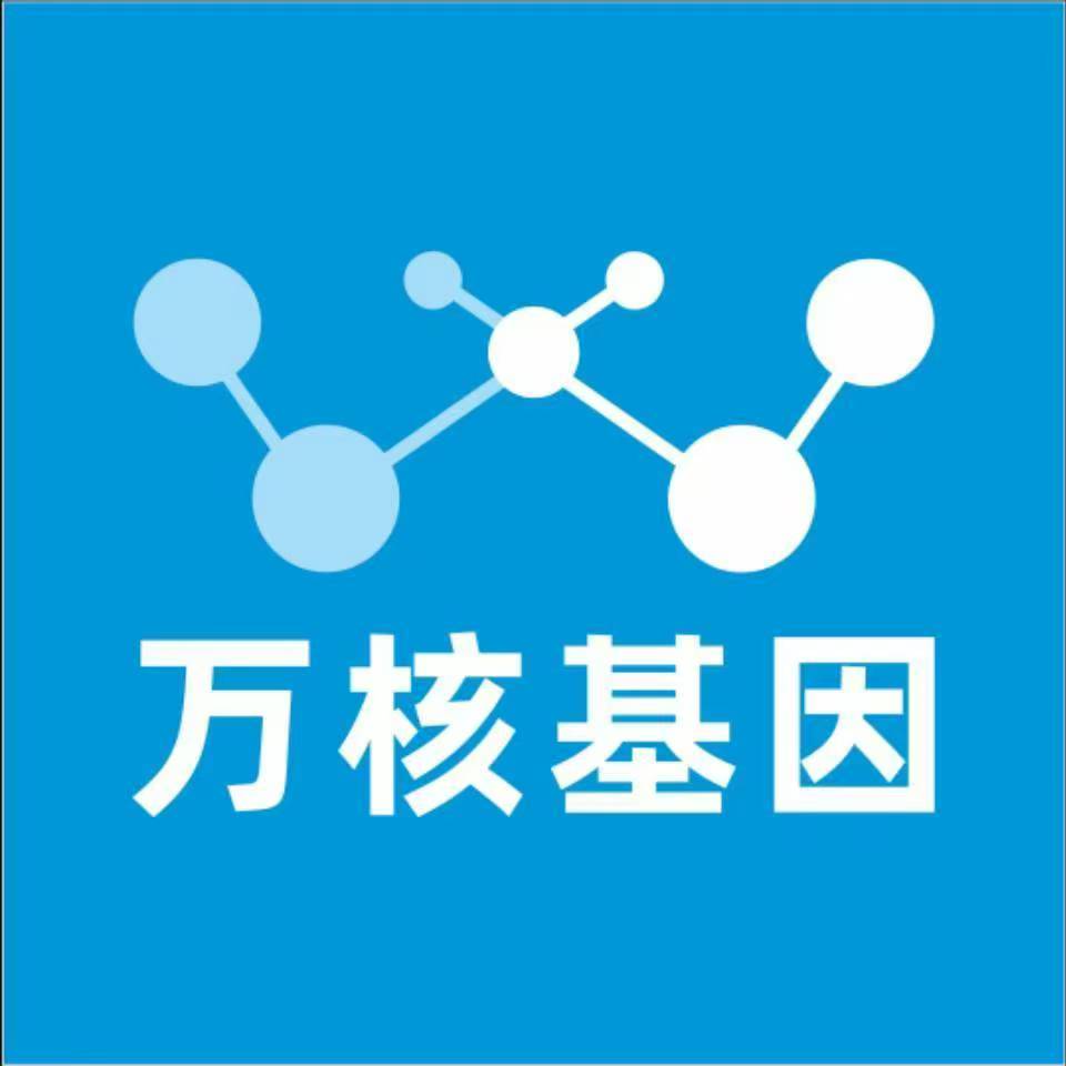 凉山德昌万核医学基因检测咨询服务点